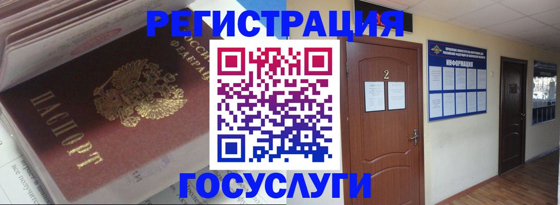 прописка в квартире в Зеленогорске